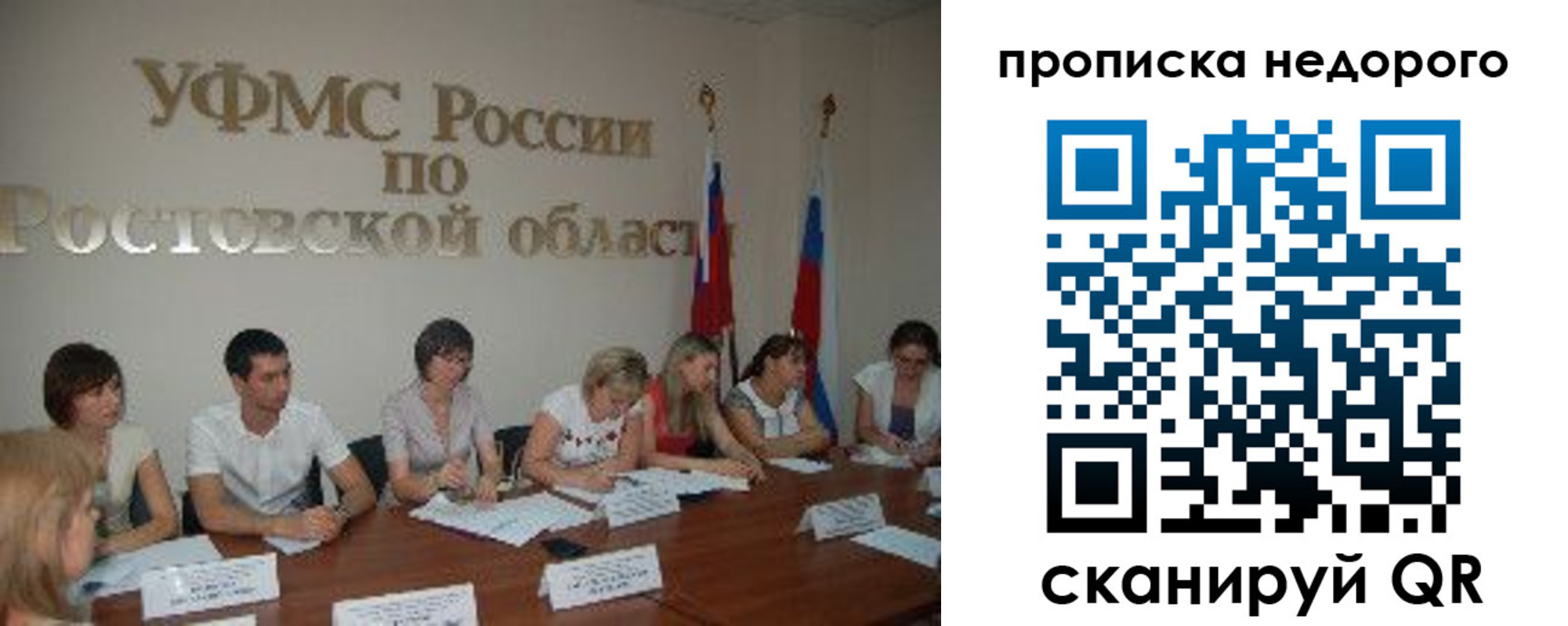 временная регистрация для всех в Пущино